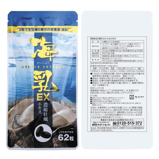 海乳EX│亜鉛成分豊富な牡蠣サプリで『毎日明るく健康に』- 健康